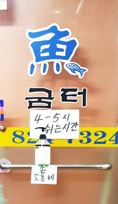 어굼터 이미지