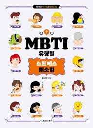 mbti 테스트