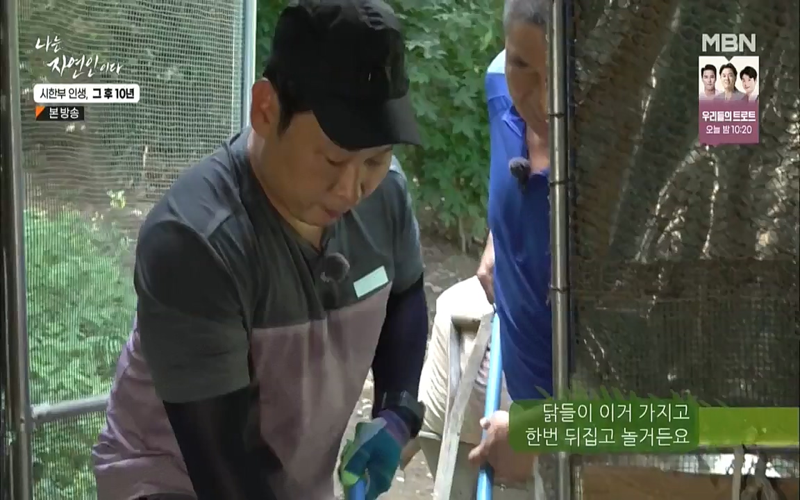 나는 자연인이다.E518.220908p.WANNA.mp4_20220908_200825.249.jpg