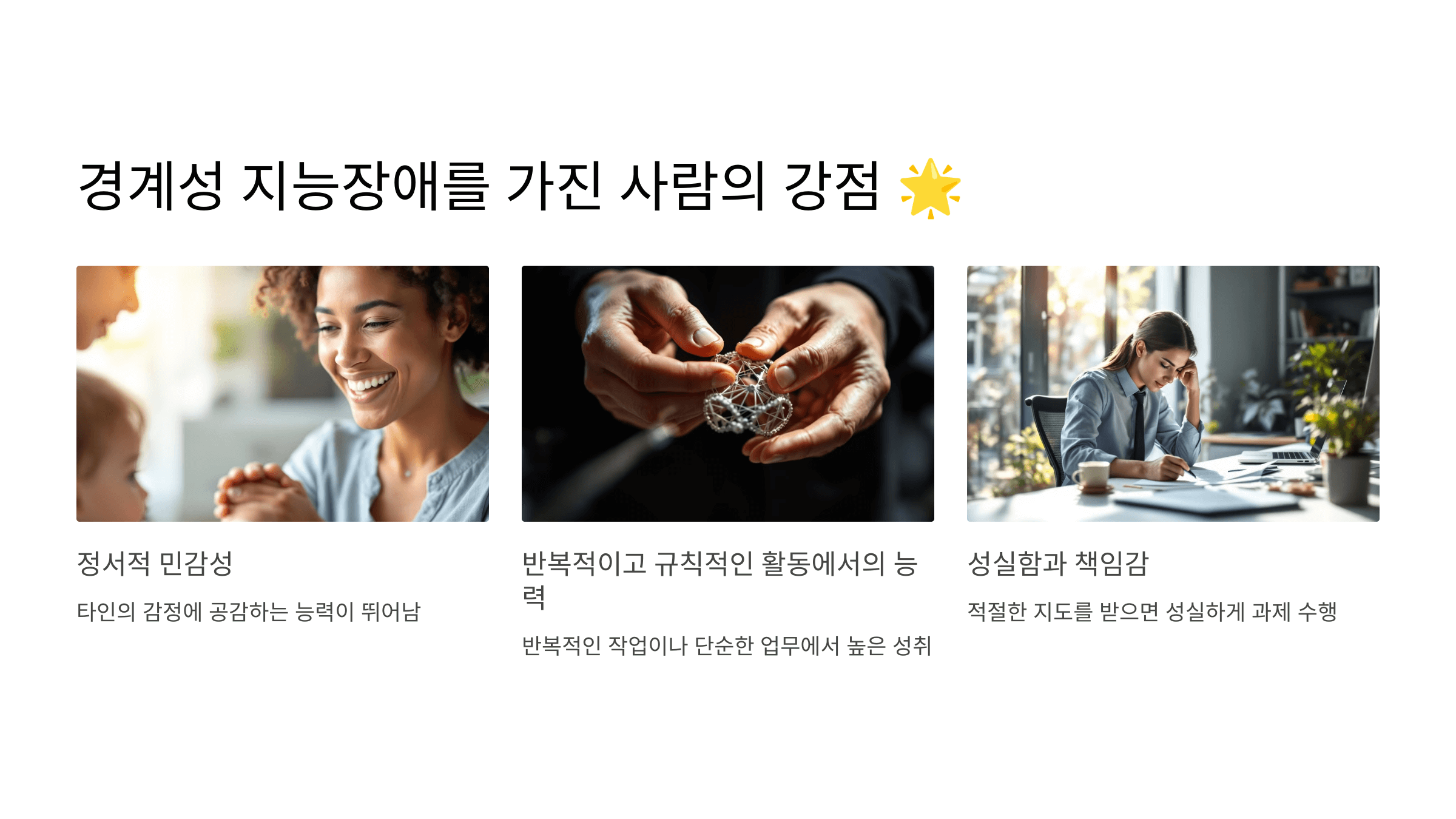 경계성 지능장애와 관련된 사진입니다.
