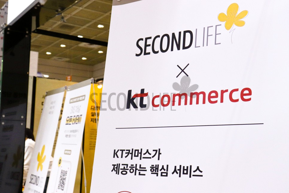 코엑스 창업박람회 요양원창업전문 세컨드라이프 20