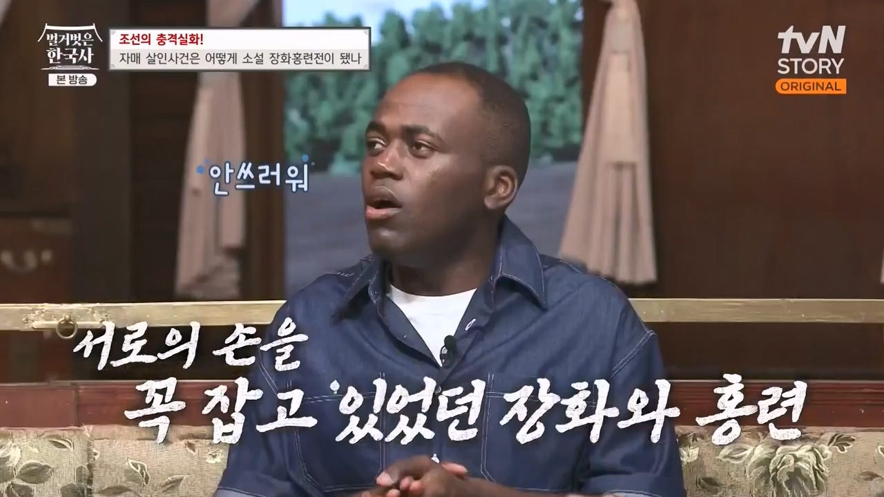 벌거벗은 한국사.E69.230817p-NEXT.mp4_20240302_162512.248.jpg