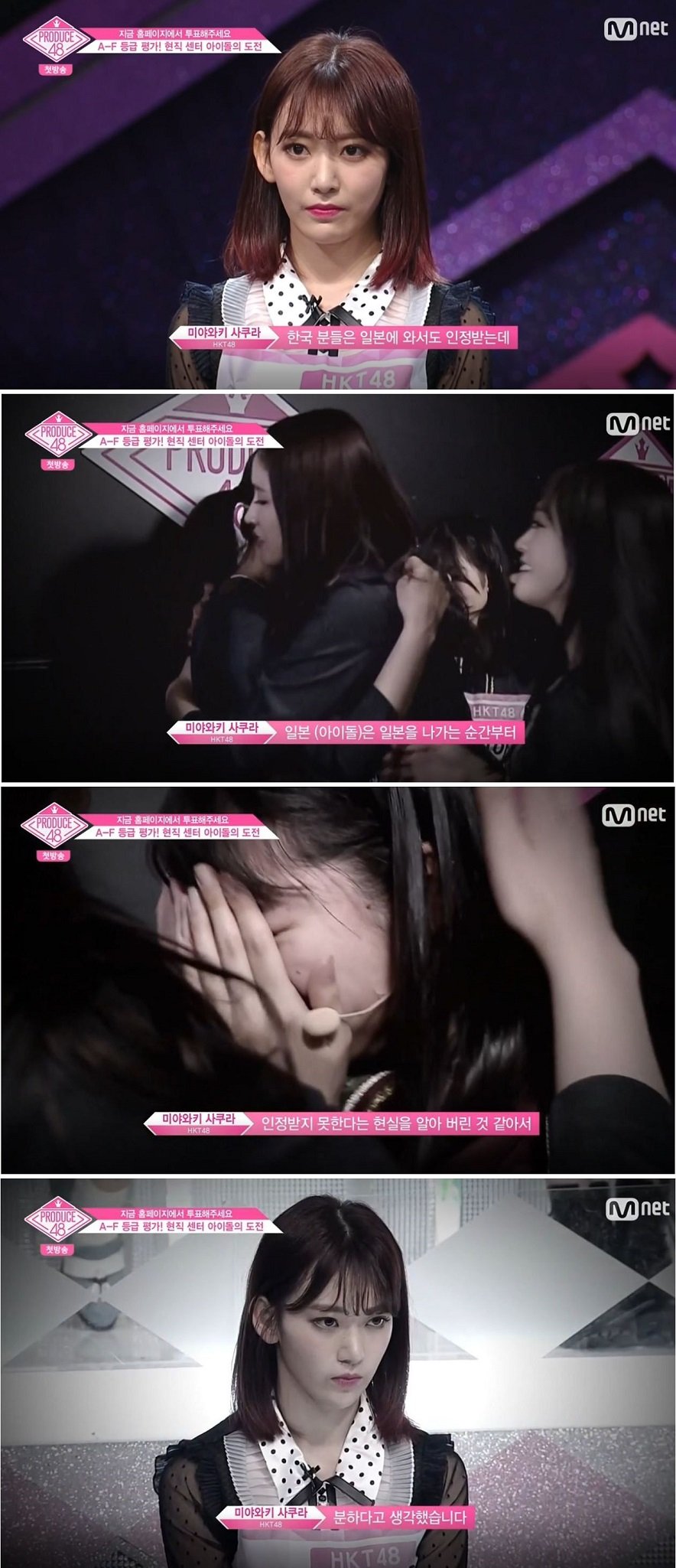 [미야와키 사쿠라] 프로듀스48 참가 초반에 느꼈던 한국과 일본의 차이