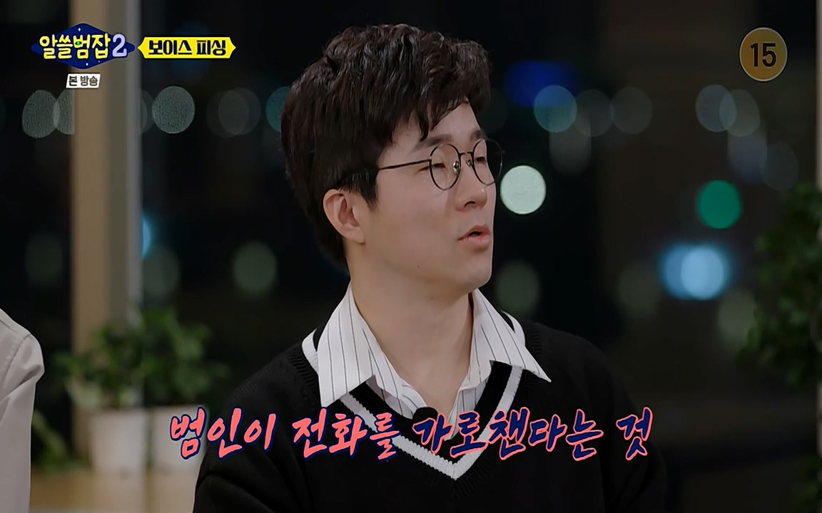 알쓸범잡 2.E13.220411p-NEXT.mp4_20220412_201432.096.jpg