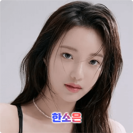  한소은 프로필 및 필모그래피/작품활동 - 본명, 나이, 생일, 데뷔, 인스타그램, 영화, 드라마 출연작품 등