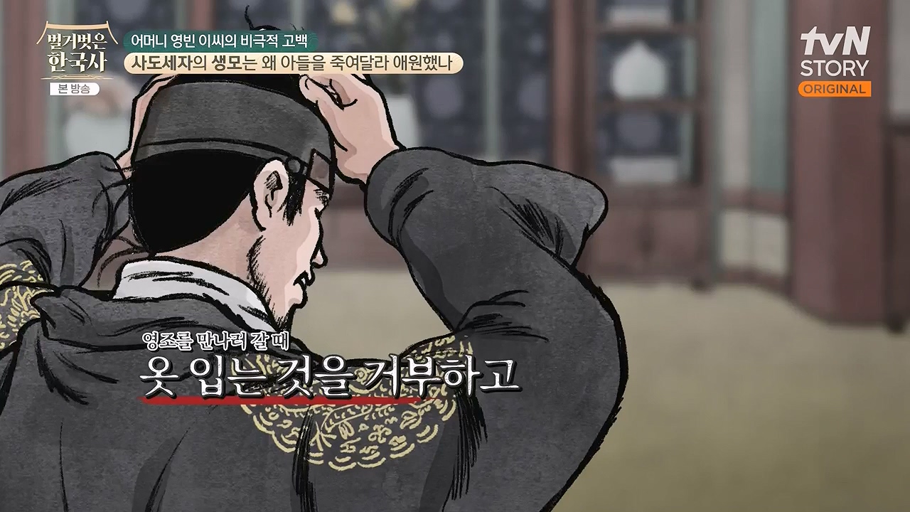 벌거벗은 한국사.E106.240502p-NEXT.mp4_20240622_163207.444.jpg