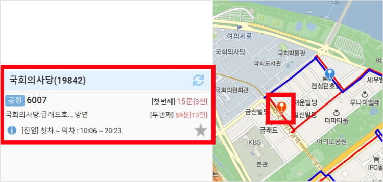 6007번 공항버스 실시간 위치 확인 방법