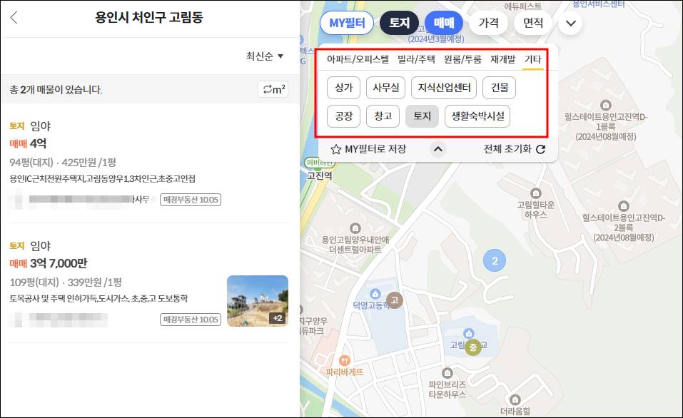 용인시 처인구 전원주택 단독주택 타운하우스 시골집 빈집 농가주택 촌집 농막 구옥 한옥 토지 임야 땅 매매 전세 월세 부동산 시세