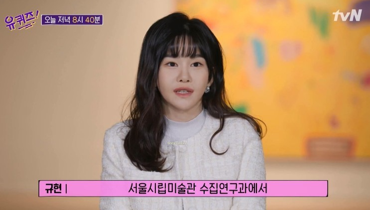  유퀴즈 출연 만 20세 최연소 7급 합격 주무관 김규현 이야기, 서울시립미술관 근무, 서울시 블라인드, 모교 경희대 애타에서 극단적 선택 추정