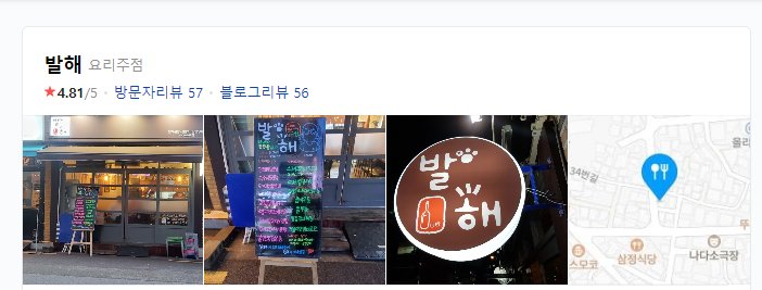 발해 대표 사진