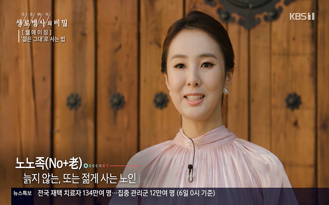 생로병사의 비밀.E817.220407p-NEXT.mp4_20220407_180814.452.jpg