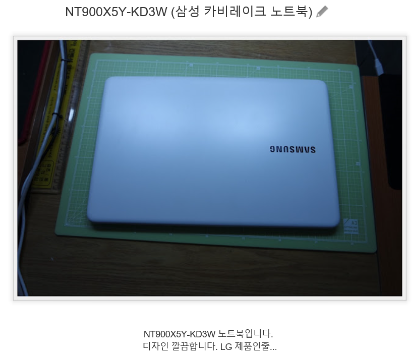  삼성노트북 NT900X5Y-KD3W 외관 구경하기
