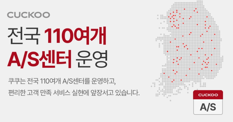 AS센터 위치