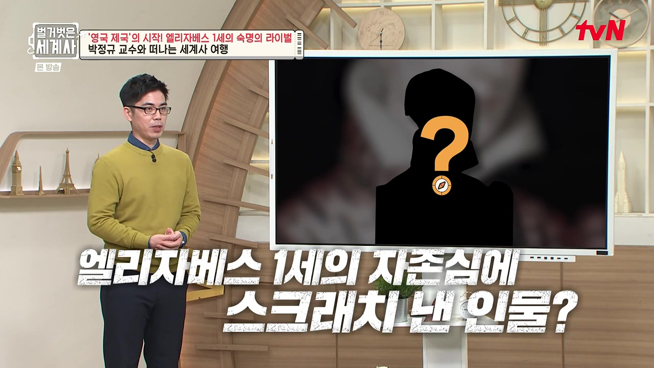 벌거벗은 세계사.E126.231122p-NEXT.mp4_20240607_202302.292.jpg