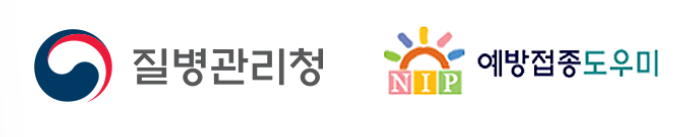 질병관리청 예방접종 도우미