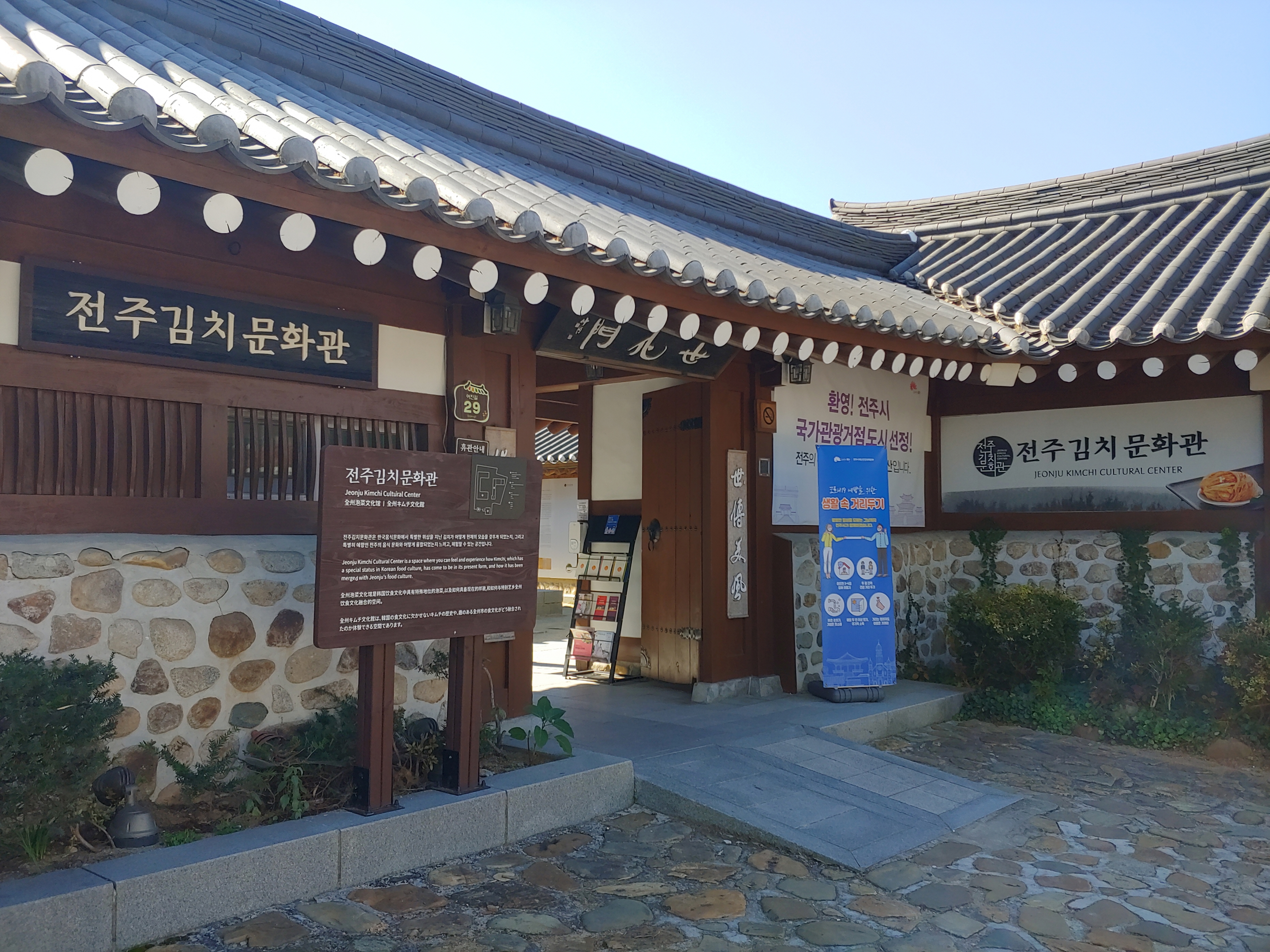 전주한옥김치 이미지