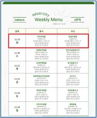 홍화황색소 정의 사용목적 식품첨가물 안전성_21