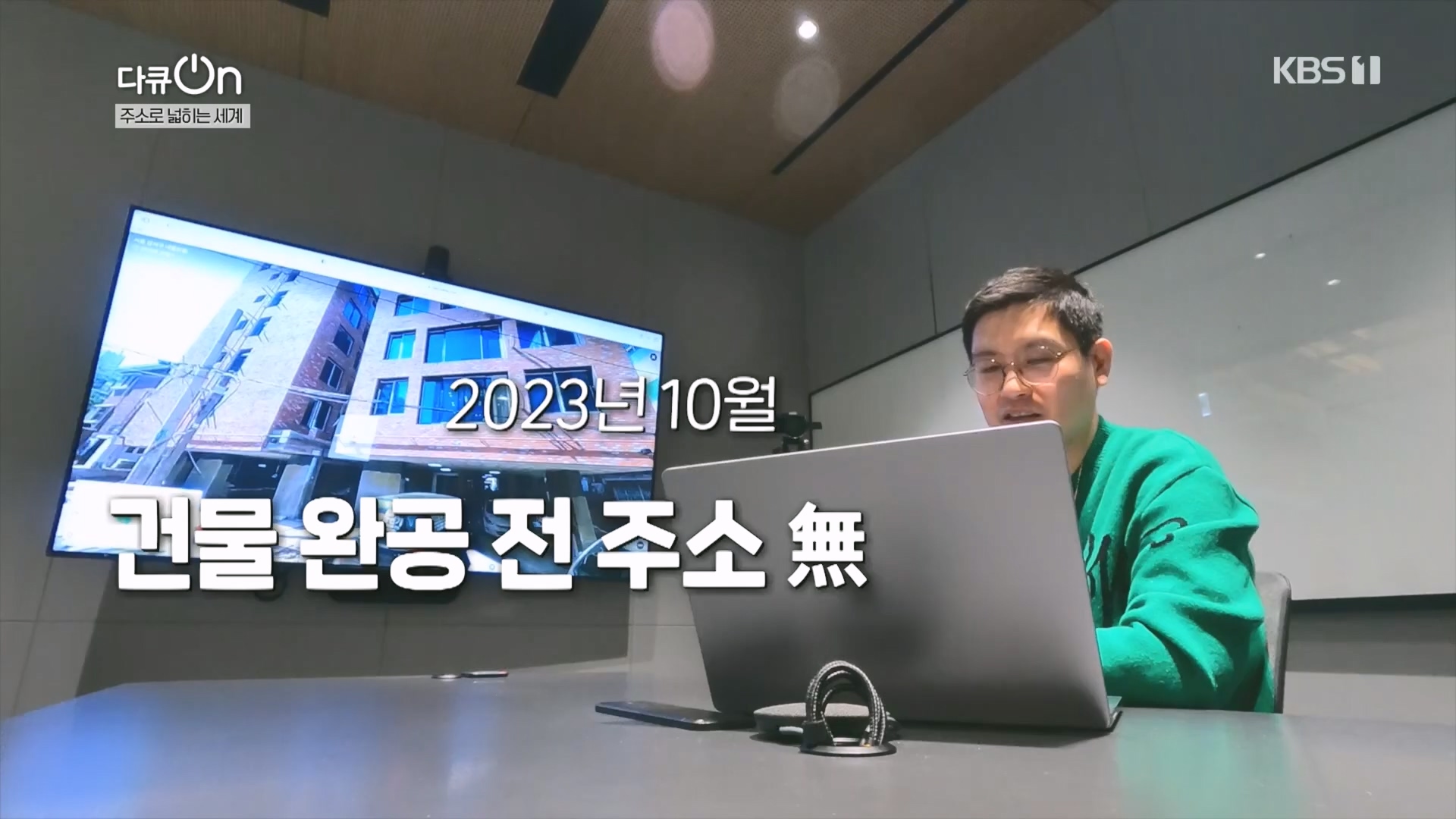 다큐 On.E231.231210p.H264-F1RST.mp4_20231212_200657.935.jpg