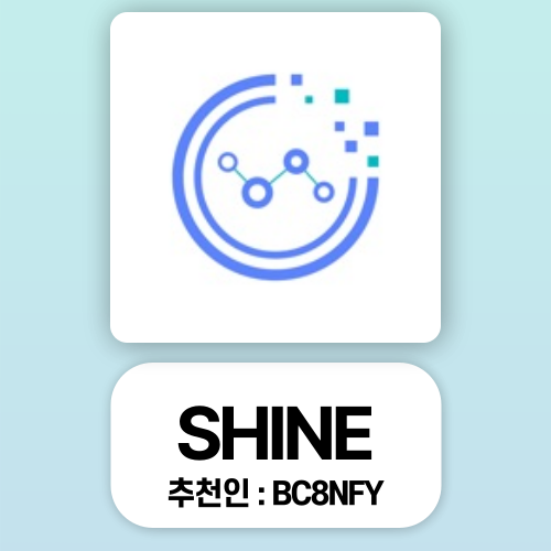  SHINE 샤인 추천인 BC8NFY, 코로나19 자가진단 어플