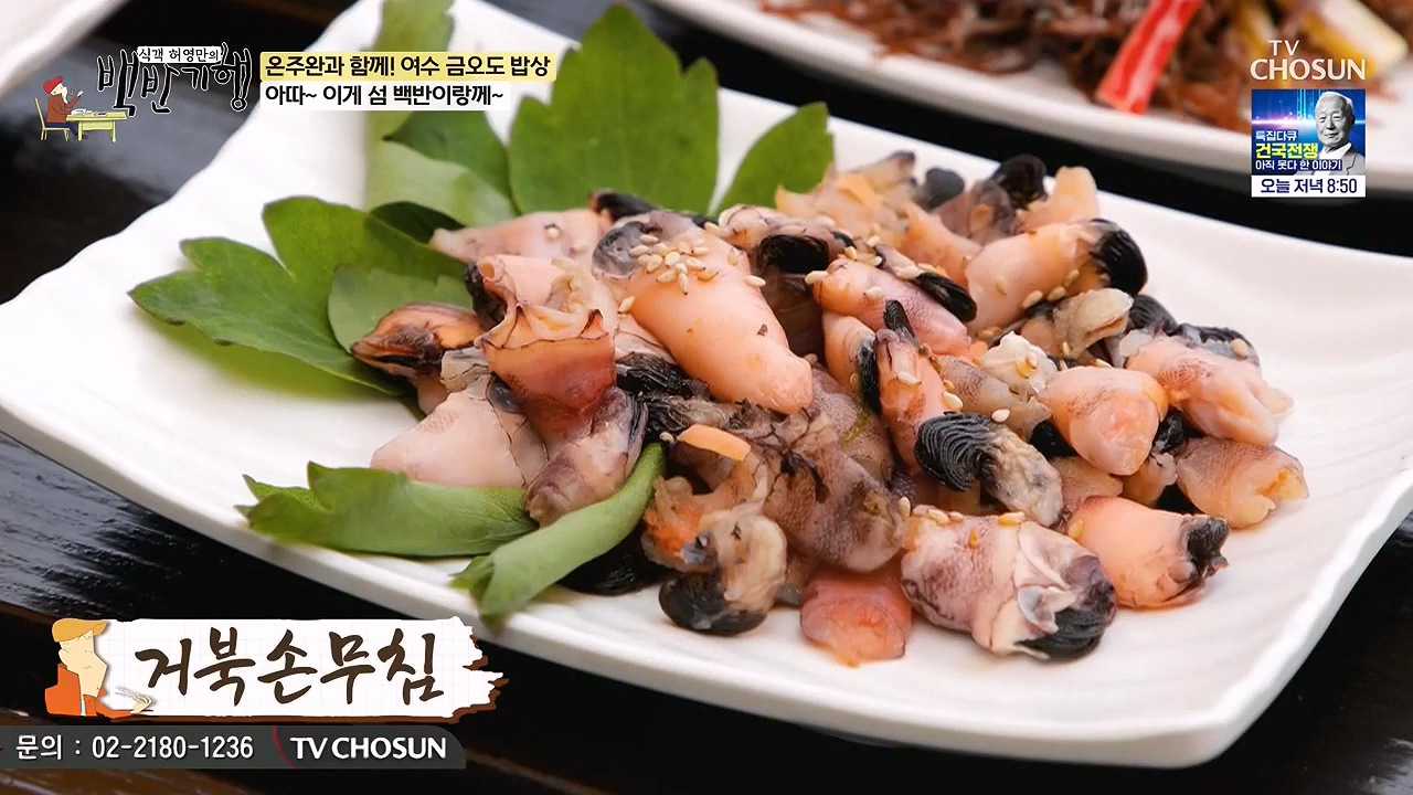 식객 허영만의 백반기행.E253.240624p-NEXT.mp4_20240624_195629.619.jpg