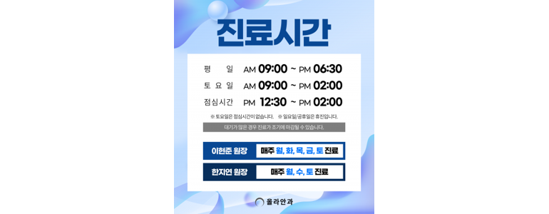 성남 중원구 백내장 안과