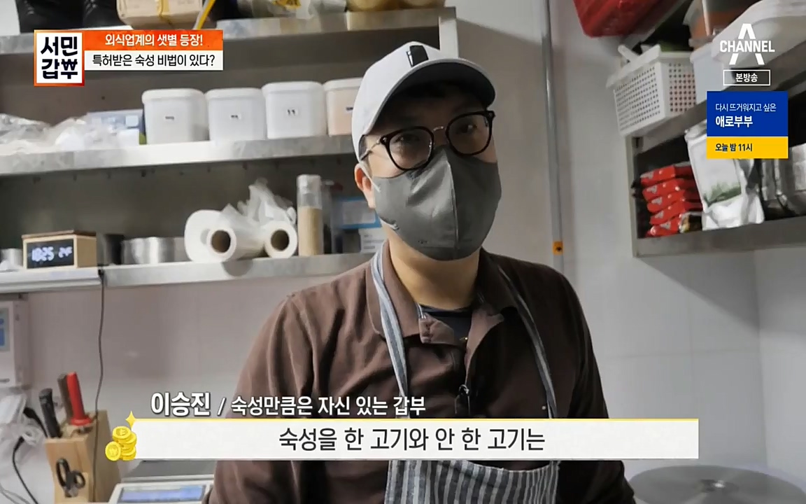 서민 갑부.E376.220327p-NEXT.mp4_20220327_181650.229.jpg