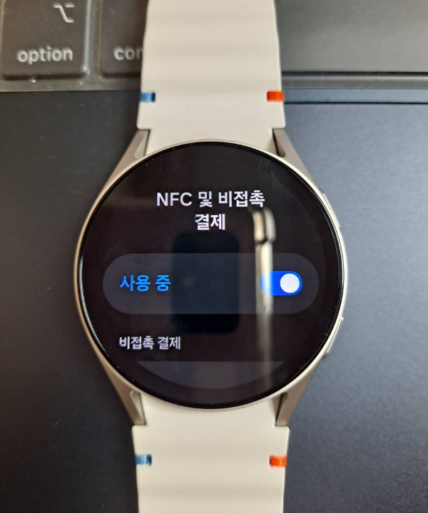 갤럭시워치 NFC 결제 사용중