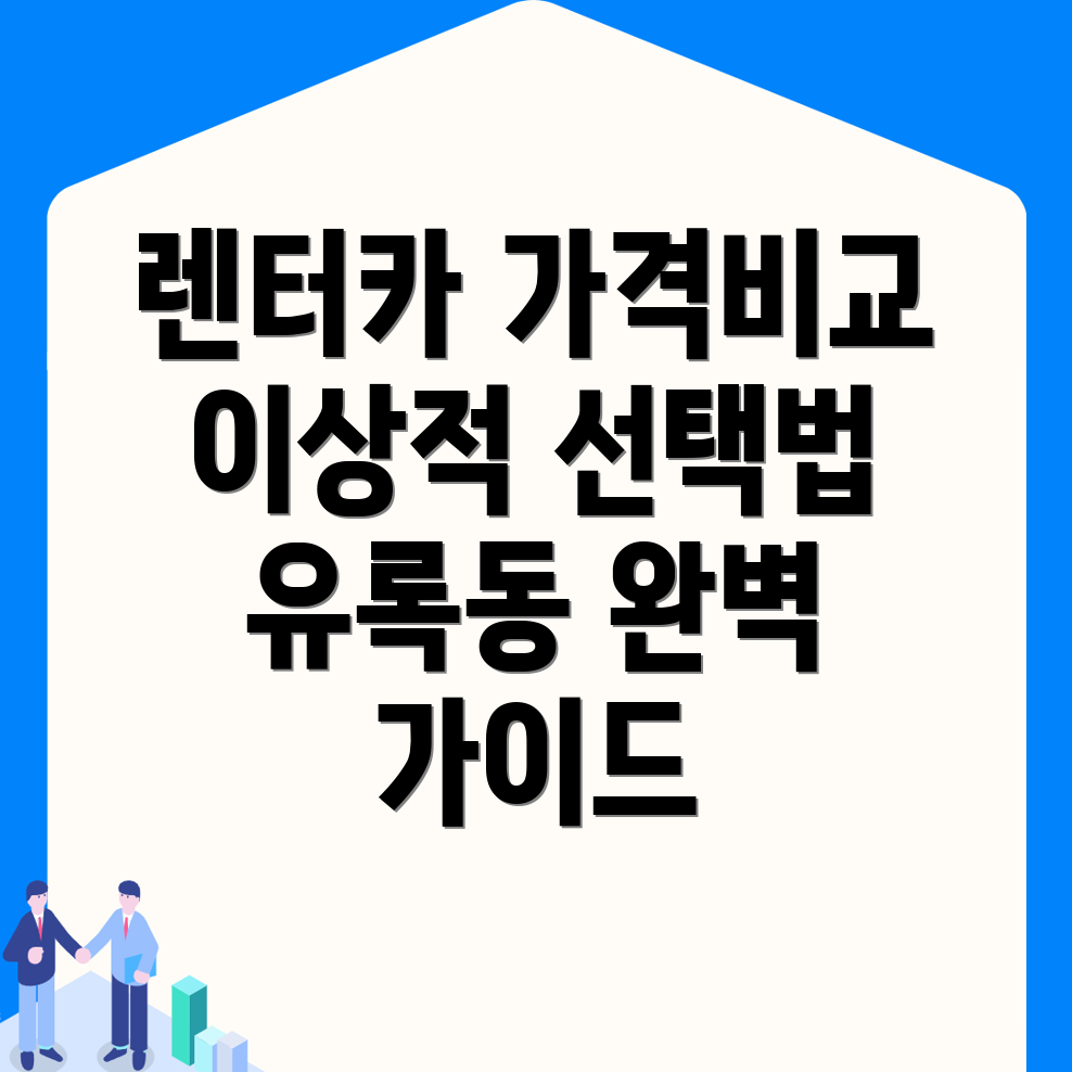 장기렌터카