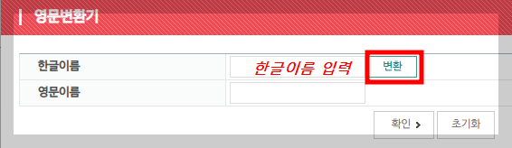 한글이름