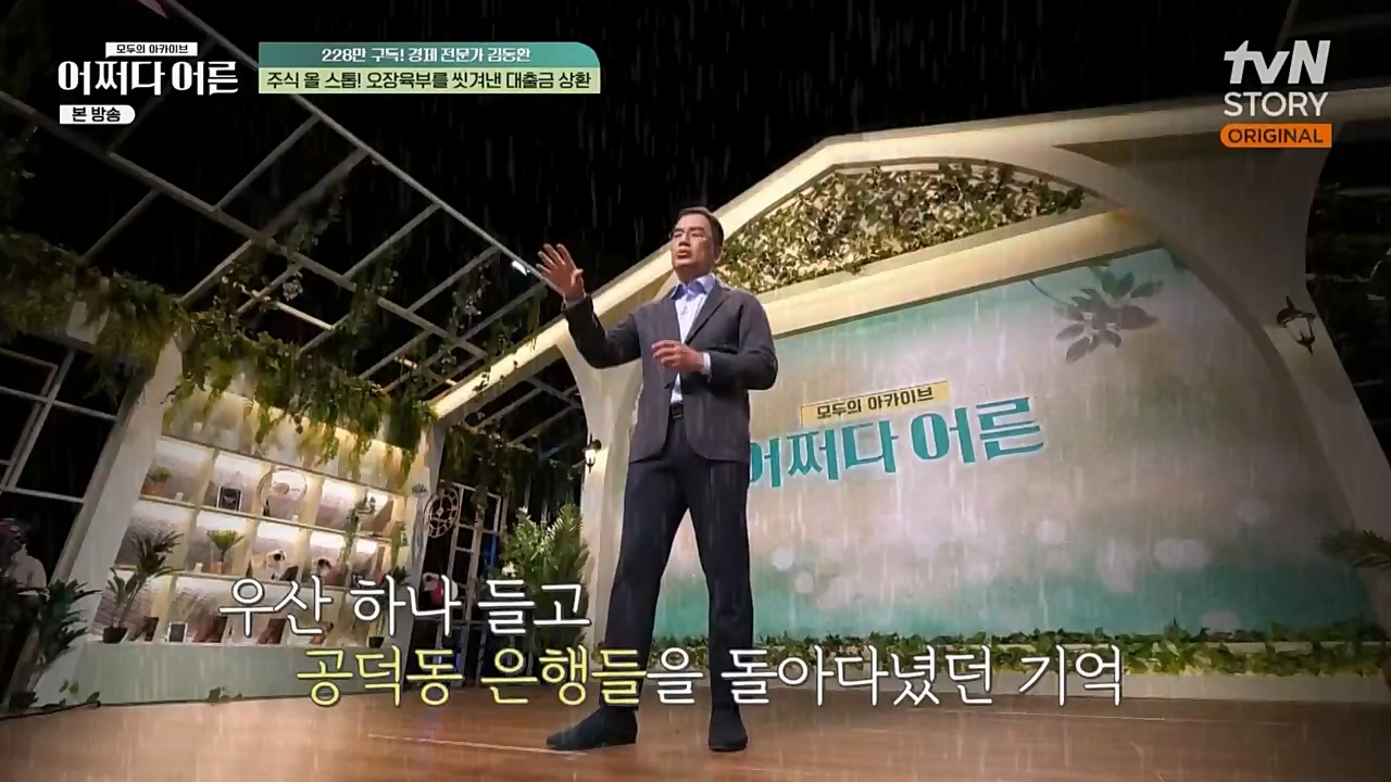 어쩌다 어른.E21.230229p-NEXT.mp4_20230402_190618.915.jpg