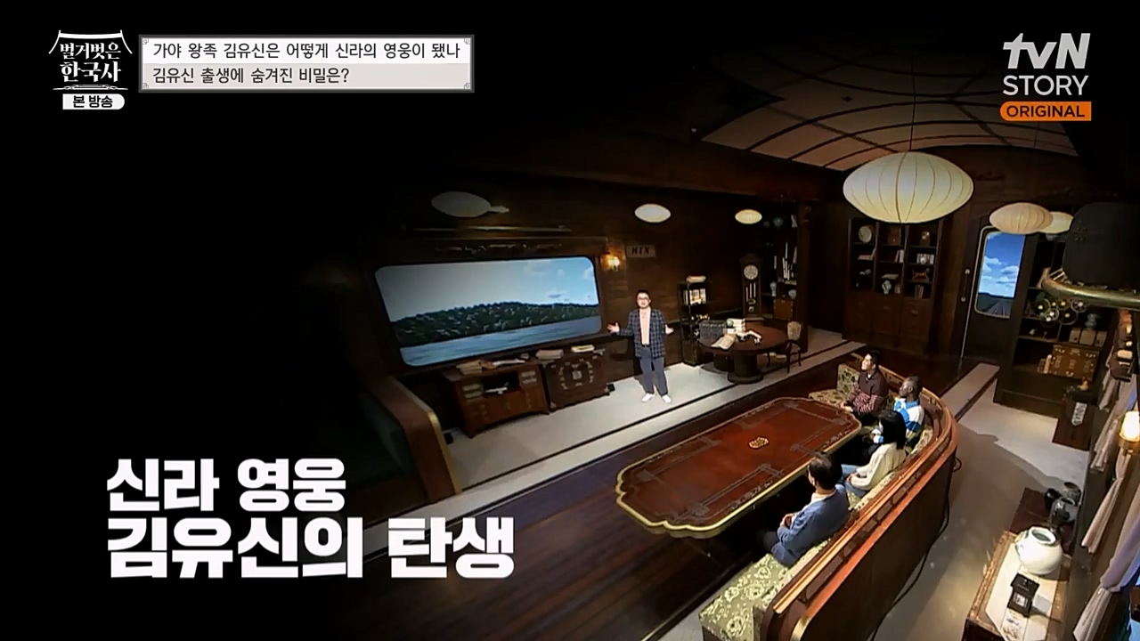 벌거벗은 한국사.E39.230119p-NEXT.mp4_20230301_184221.025.jpg