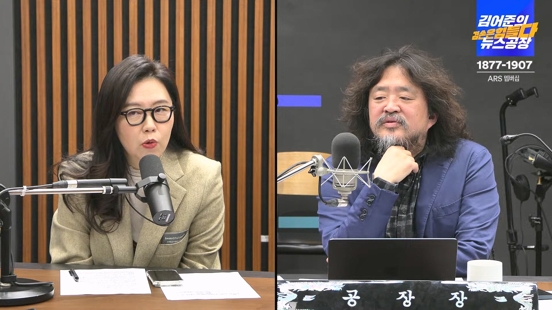 김어준의 겸손은힘들다 뉴스공장 2024년 11월 22일 금요일 [노종면, THE살롱, 한상욱, 미디어감찰반, 금요미식회, 허클베리핀].mp4_20241124_182736.685.jpg