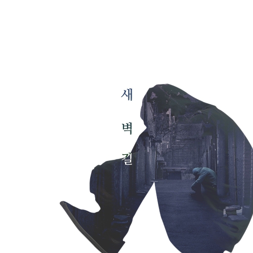  KCM 생각 (흑백사진 Part.2 Piano Ver.) 듣기/가사/앨범/유튜브/뮤비/반복재생/작곡작사