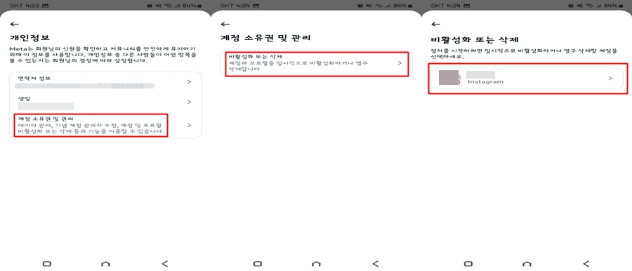 삭제방법1