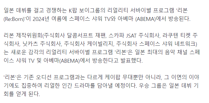 이번에 일본에서 방영한다는 케돌 일본 데뷔 서바이벌 | 인스티즈