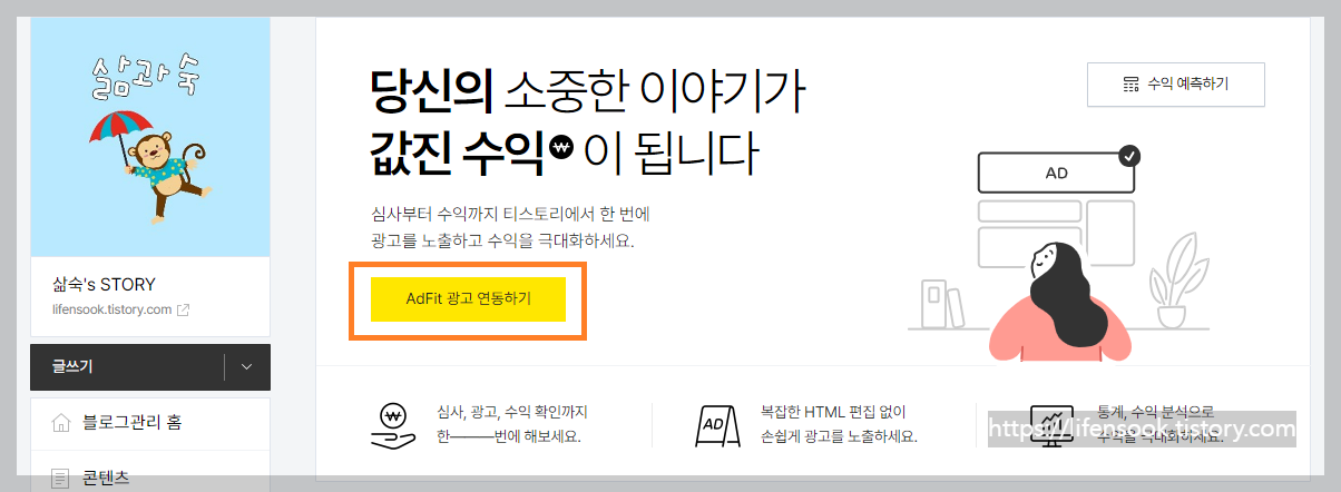 티스토리 블로그관리 홈 2