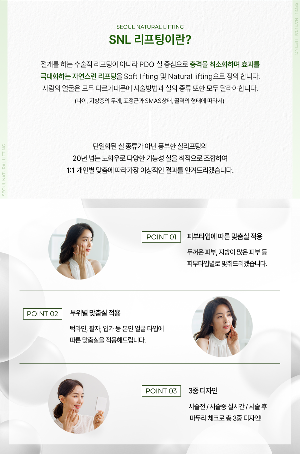 신사역 얼굴주름리프팅 (7).png