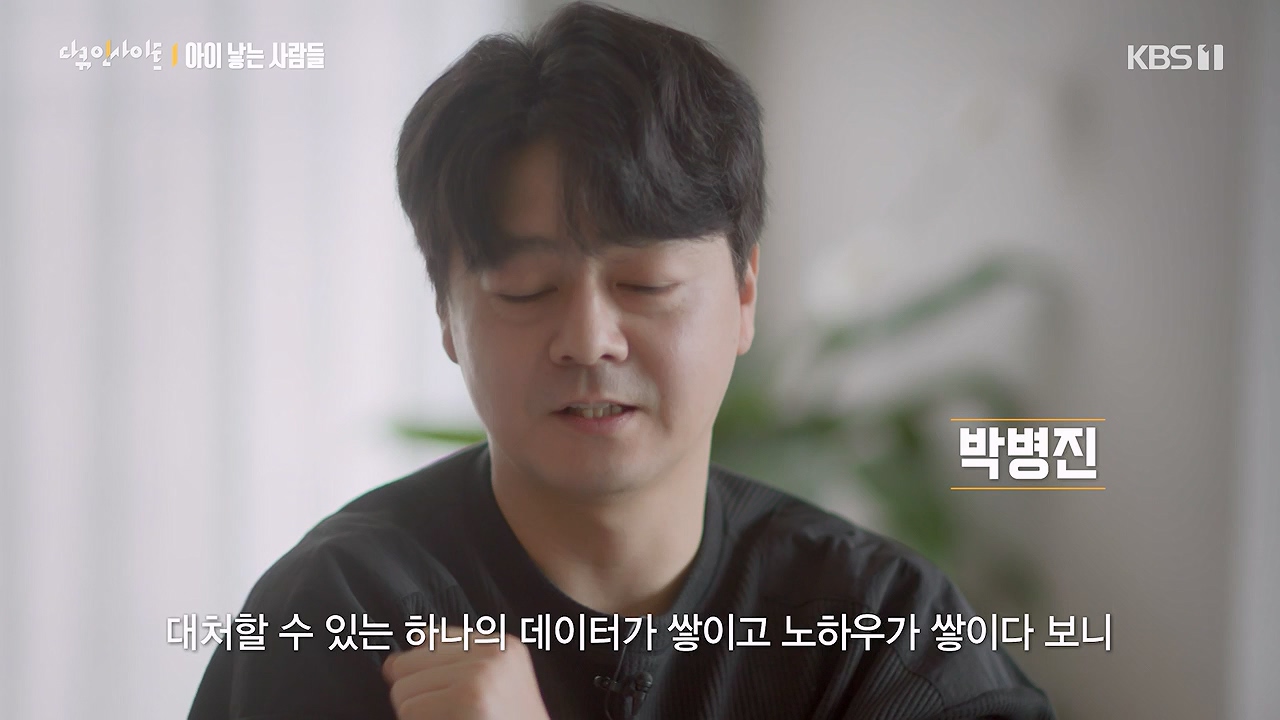 다큐 인사이트.E192.240614p-NEXT.mp4_20240615_013541.338.jpg