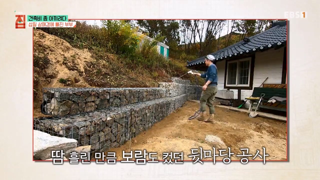 TV - 전 국민의 평생학교 EBS건축비 좀 아끼려다.mp4_20230813_180618.065.jpg