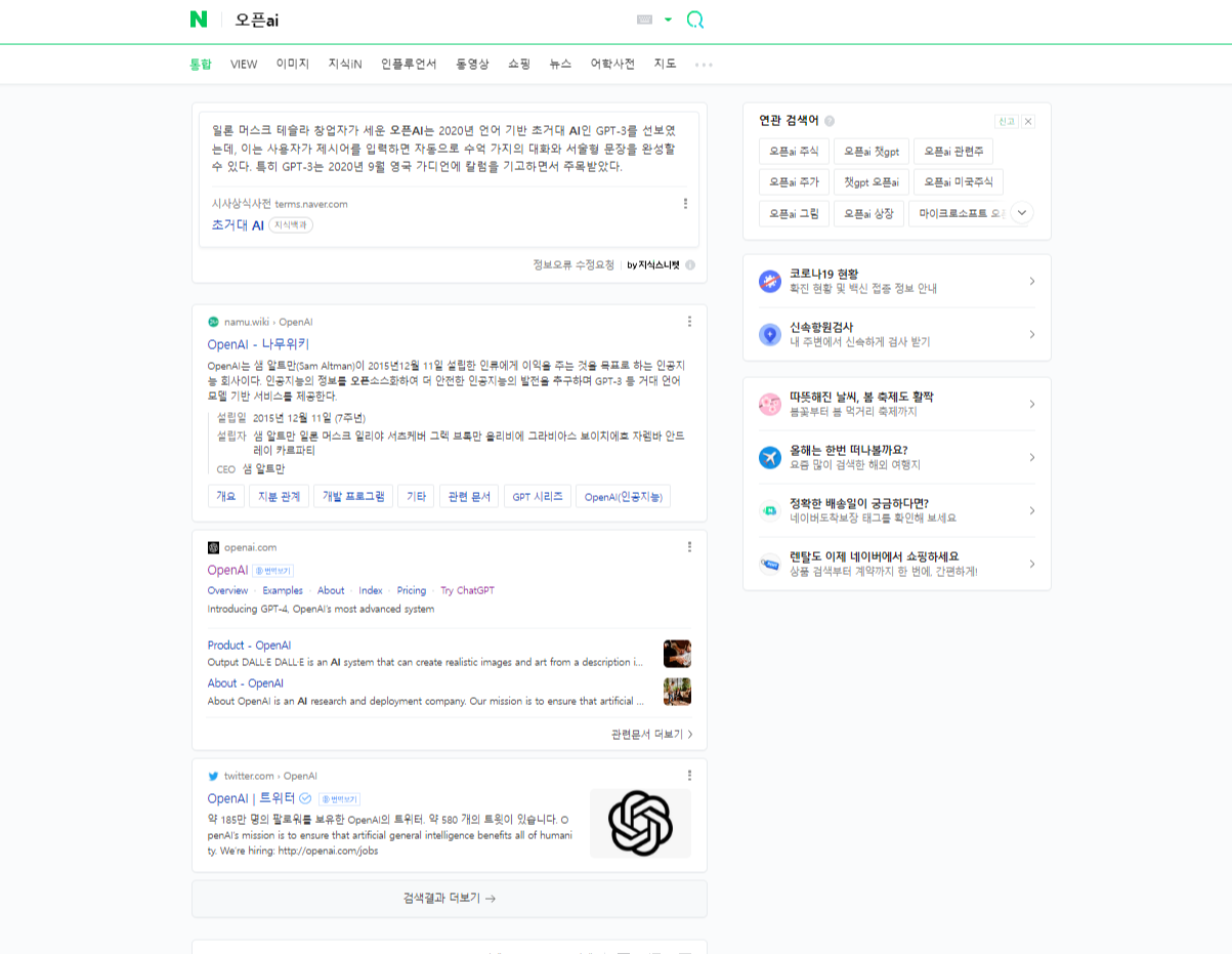  OpenAI 에 들어가 보았습니다.