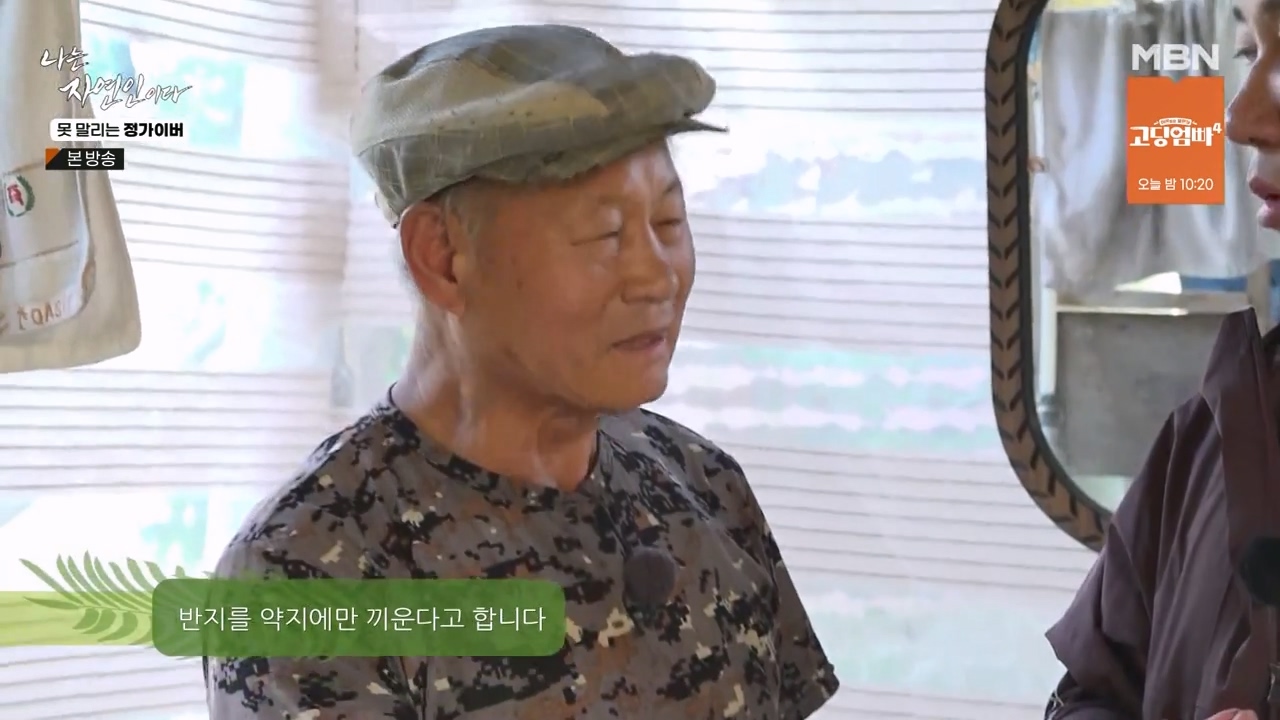 나는 자연인이다.E580.231116p-NEXT.mp4_20231116_200155.338.jpg