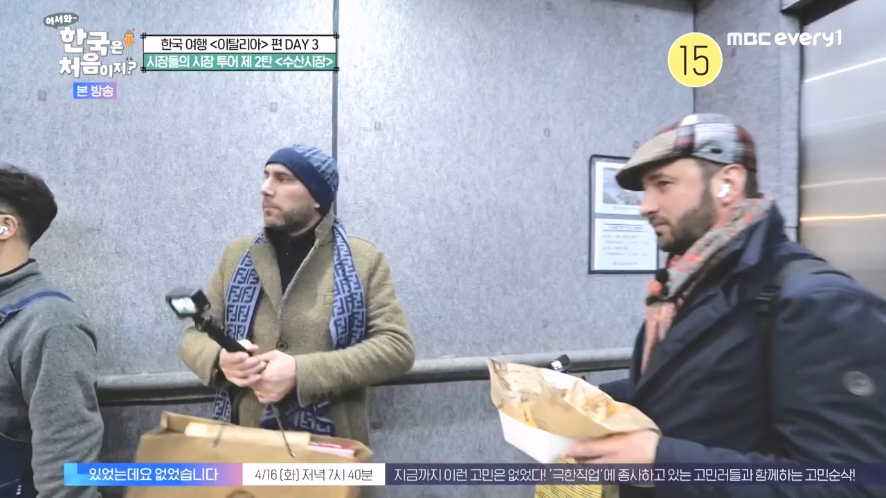 어서와 한국은 처음이지 시즌2.E309.240412p-NEXT.mp4_20240412_202453.214.jpg