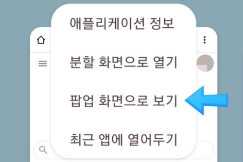 갤럭시-팝업화면-1