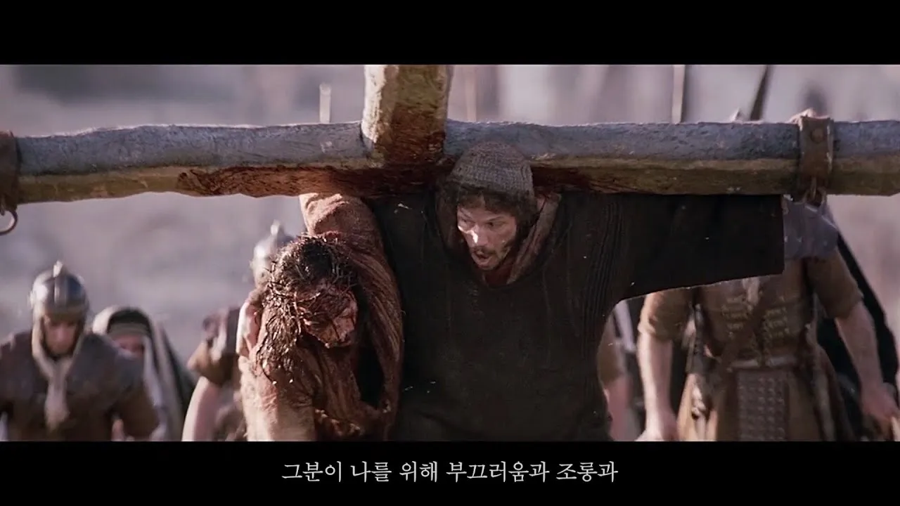 예수님의 십자가 구레네 사람 시몬의 이야기_6