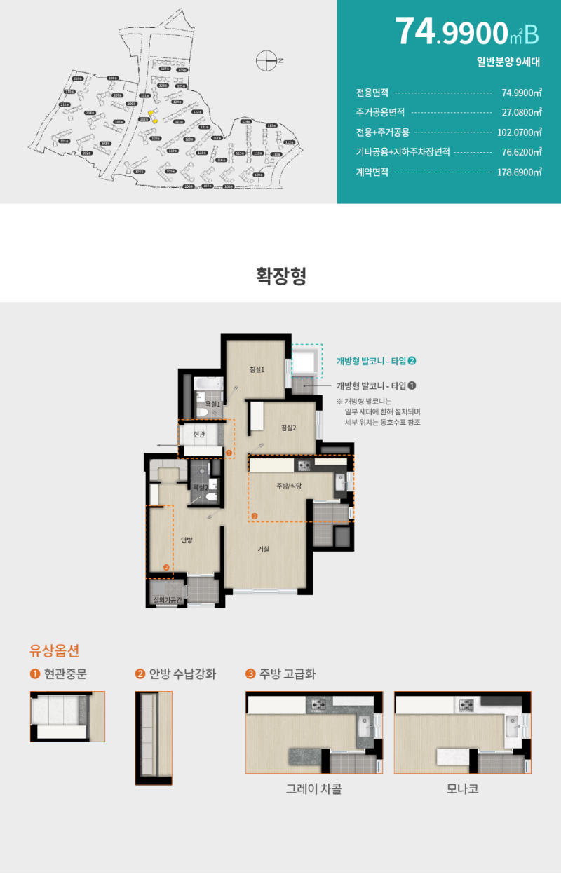 74B타입 평면도