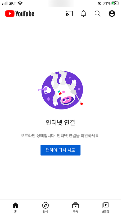 유튜브 사이트차단 유튜브 차단하기 5