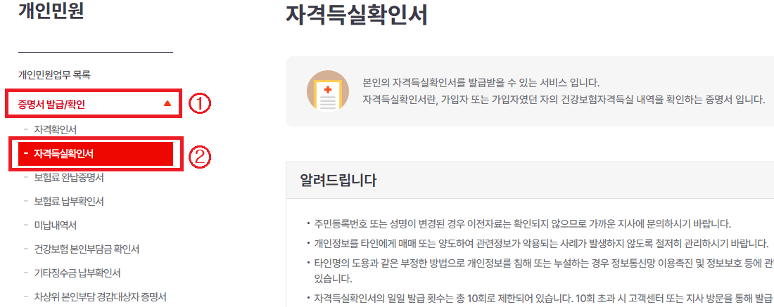 개인민원-목록-화면