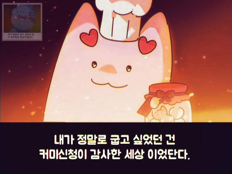 잼_신청감사.png