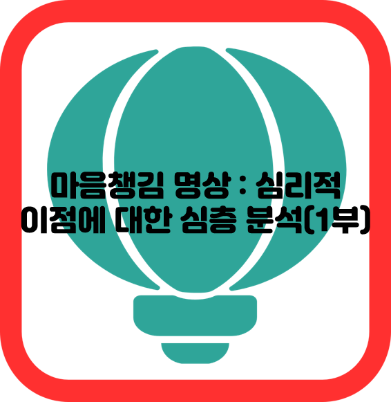 마음챙김 명상 : 심리적 이점에 대한 심층 분석(2부)