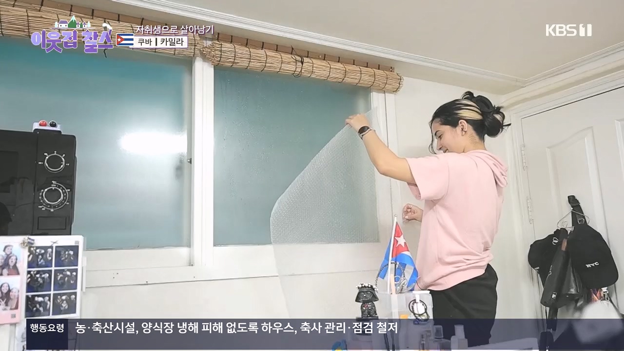 이웃집 찰스.E419.240110p.H264-F1RST.mp4_20240110_200751.133.jpg